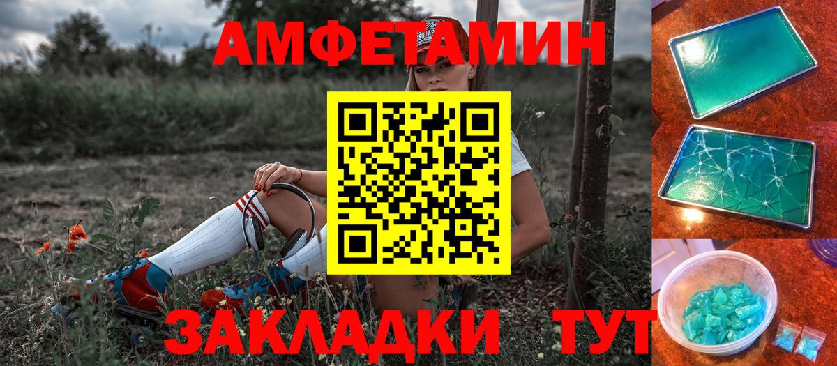 АМФЕТАМИН Premium  Amphetamine  Кисловодск  сайты даркнета как зайти  Вход с VPN 