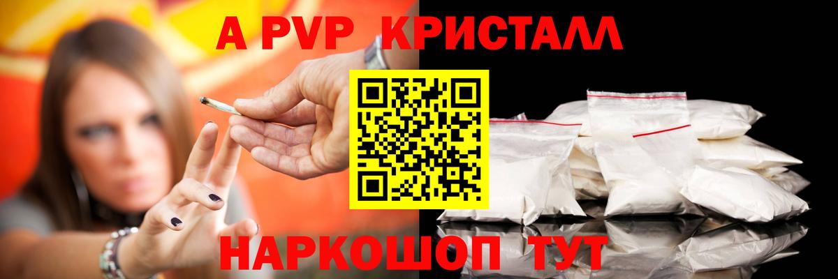 Альфа ПВП Crystall  Альфа ПВП мука  Кисловодск  Alfa_PVP  Вход с VPN  APVP СК КРИС 