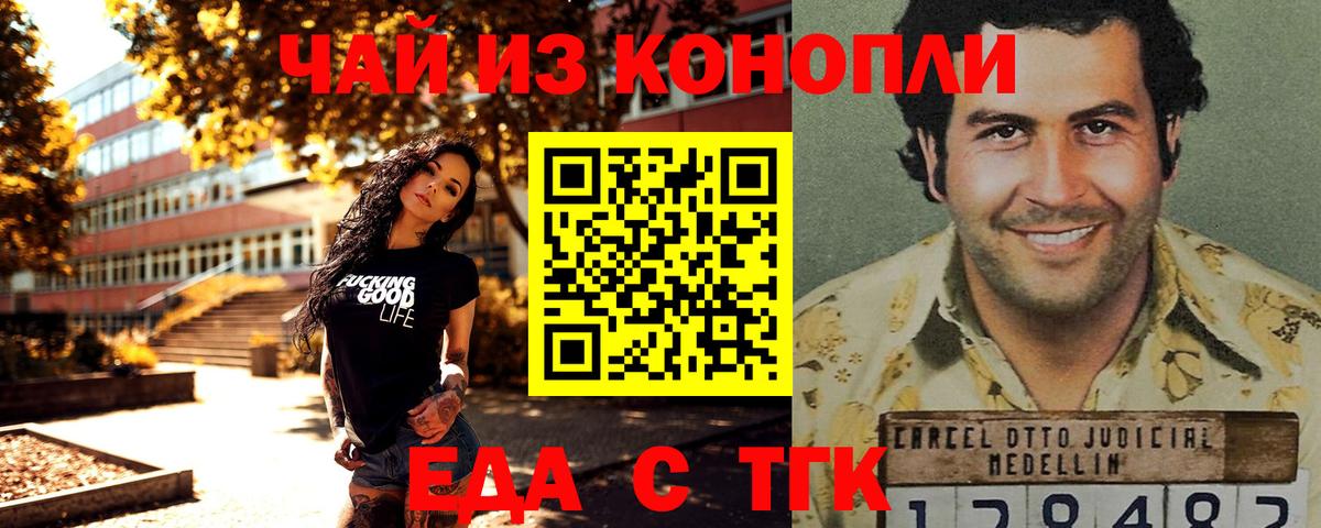 Кисловодск  Canna-Cookies марихуана  Вход с VPN 