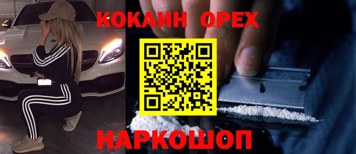 COCAIN Колумбийский Кисловодск
