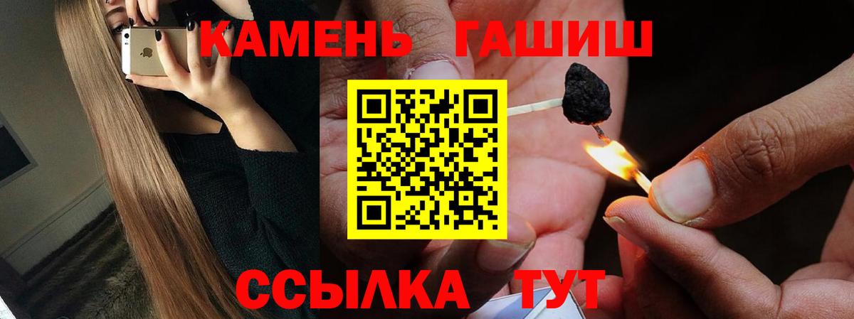 ГАШИШ Ice-O-Lator Кисловодск