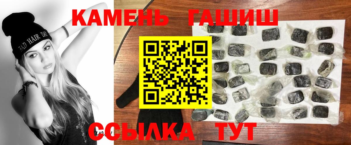 Гашиш  ГАШИШ AMNESIA HAZE  Гашиш Ice-O-Lator  Вход с VPN  Кисловодск 