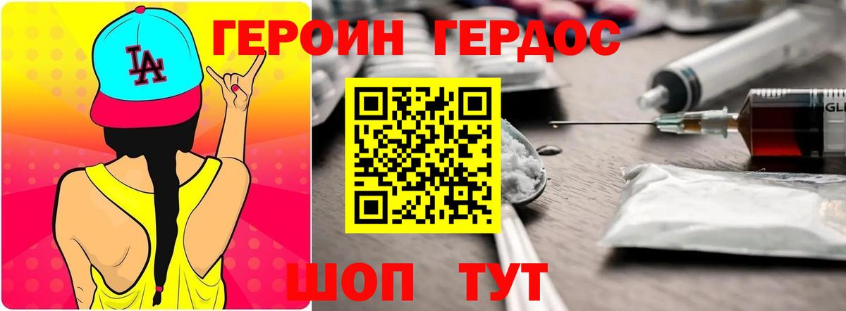ГЕРОИН афганец  Вход с VPN  Кисловодск 