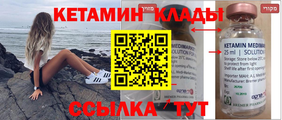 Кетамин VHQ  КЕТАМИН ketamine  Кисловодск  Вход с VPN 