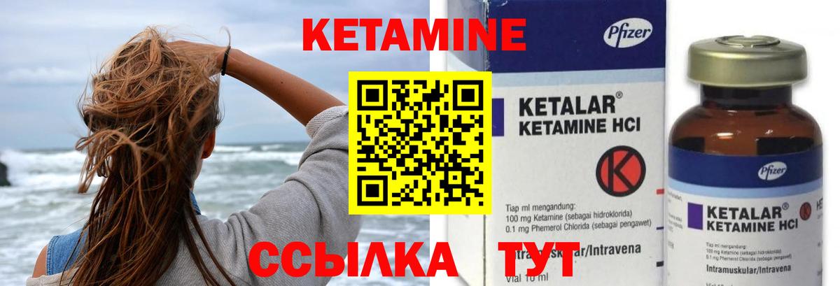 Кетамин VHQ Кисловодск