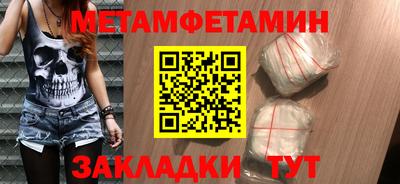 первитин Комсомольск-на-Амуре