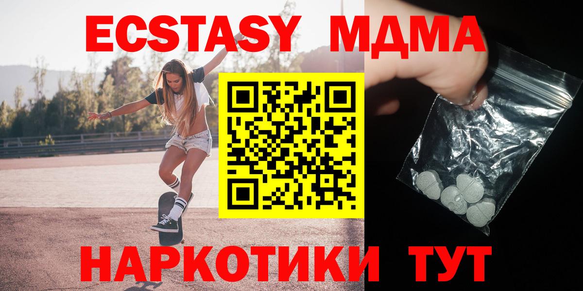 MDMA VHQ Кисловодск