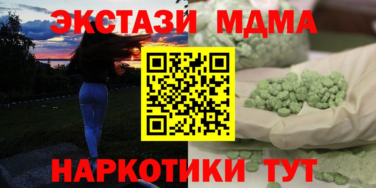 MDMA  МДМА кристаллы  МДМА кристаллы  Вход с VPN  Кисловодск 