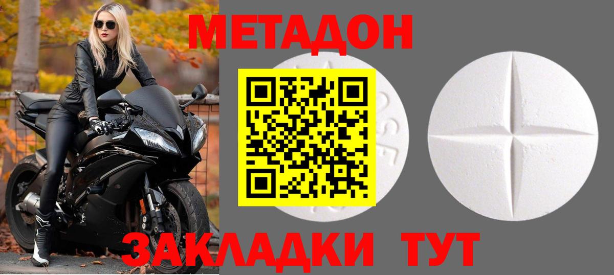 МЕТАДОН кристалл  darknet Telegram  Кисловодск  Вход с VPN 