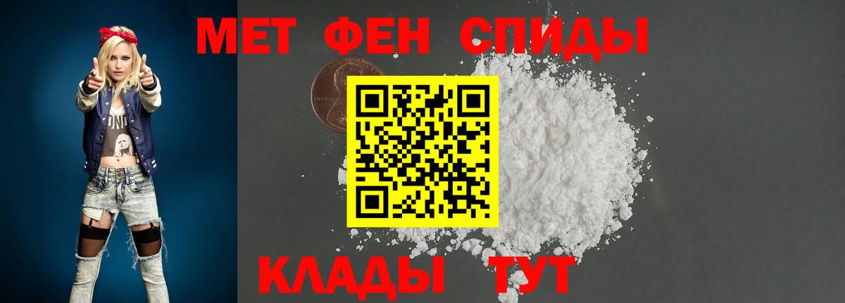 МЕТАМФЕТАМИН  МЕТАМФЕТАМИН Methamphetamine  МЕТАМФЕТАМИН Methamphetamine  Вход с VPN  Кисловодск 