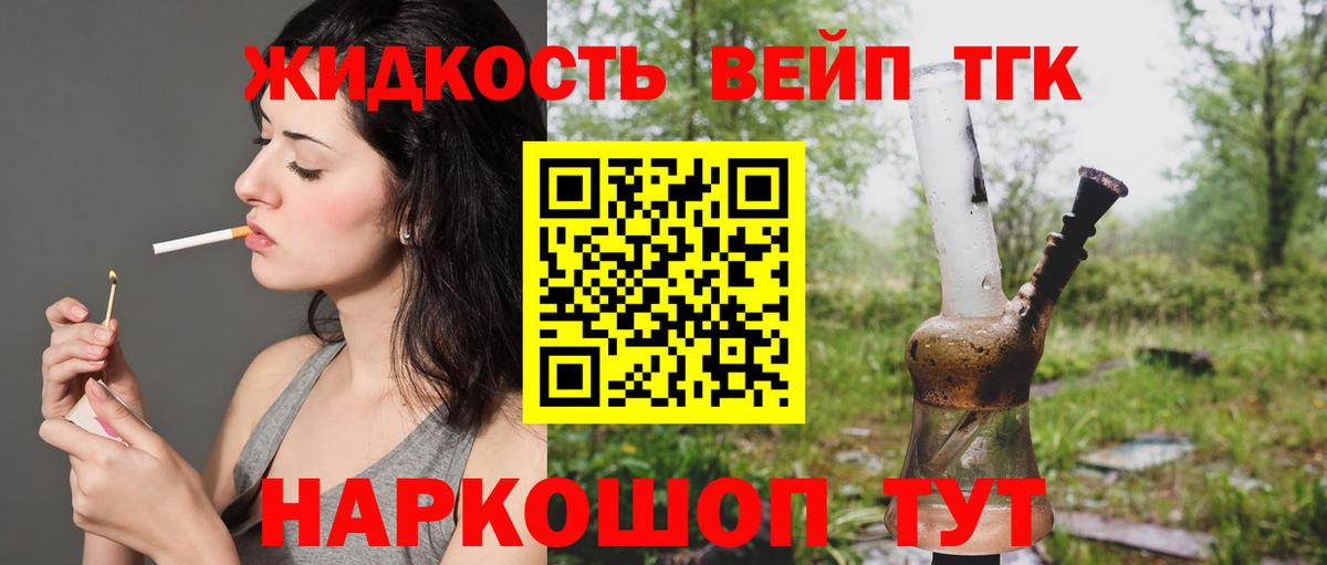 ТГК Wax  Вход с VPN  Кисловодск  ТГК вейп с тгк 
