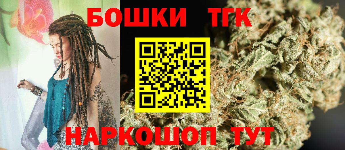 Бошки Шишки марихуана Кисловодск
